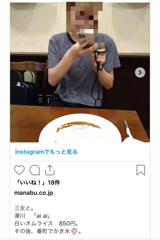 余嶋学(よじままなぶ)の娘の画像