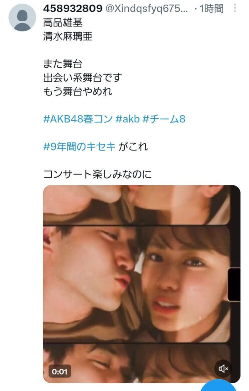 流出動画での清水麻璃亜と彼氏(高品雄基)の画像
