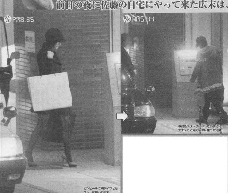 広末涼子と佐藤健の不倫スクープ画像