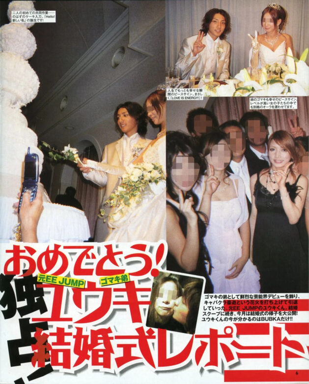 後藤裕樹と元妻の結婚式の画像